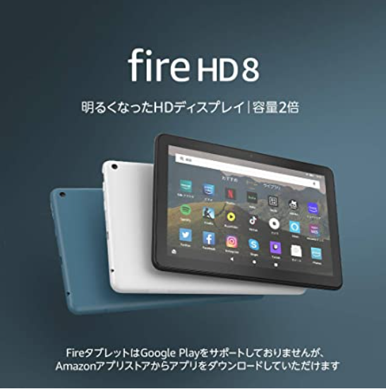 【５分で理解】FIRE HD８はブログ作成に使えるよ